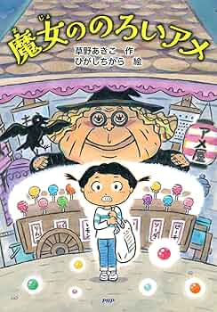 【あめ ページ】 71sAbApcIjL._UF1000,1000_QL80_.jpg